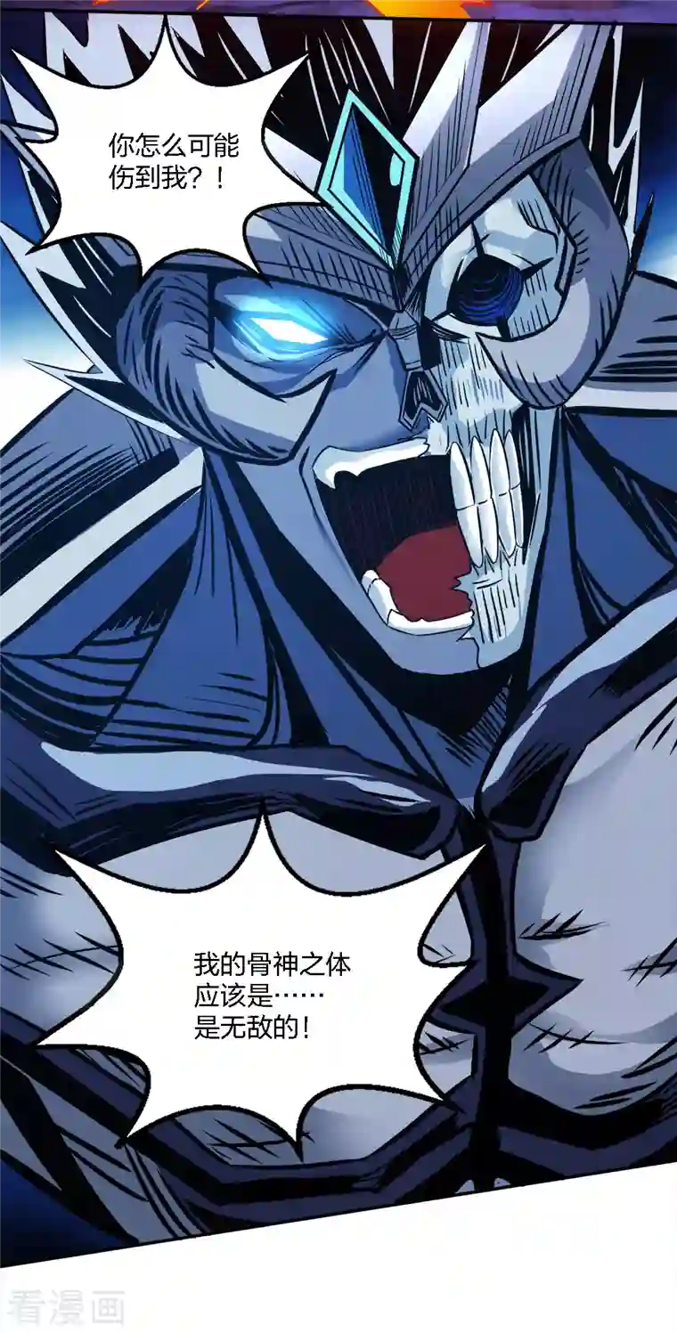 剑舞第212话 弱点