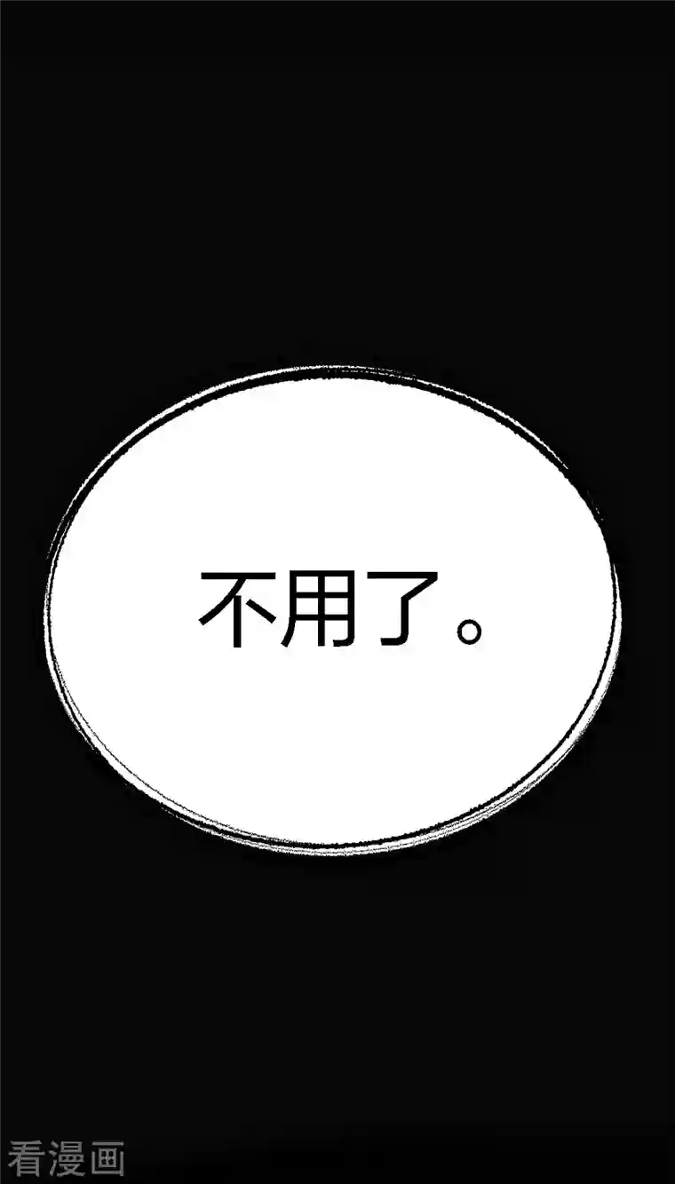 剑舞第212话 弱点