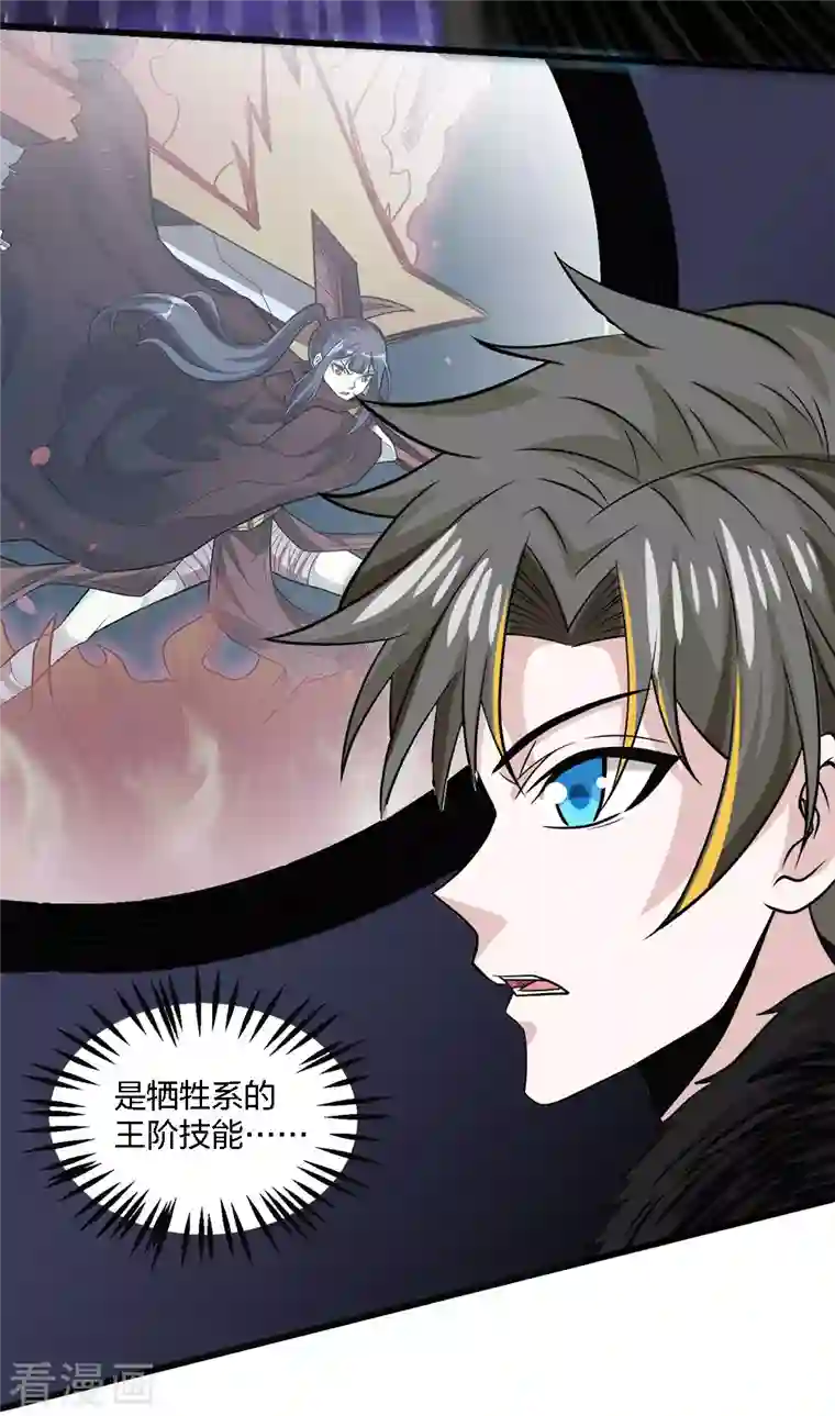 剑舞第212话 弱点