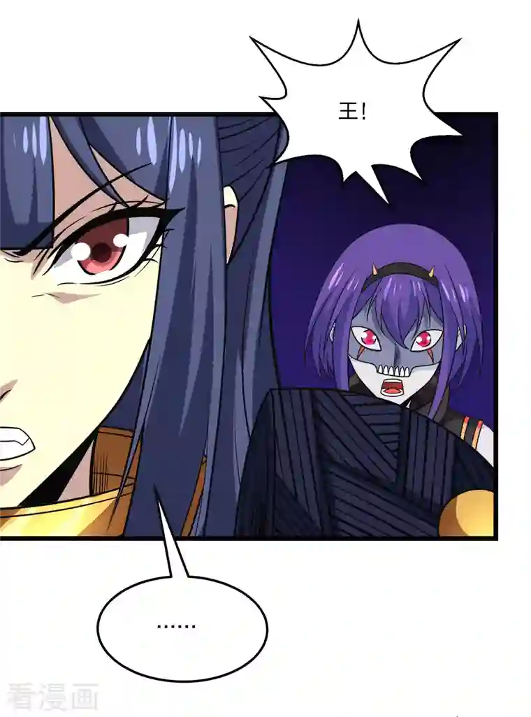 剑舞第212话 弱点