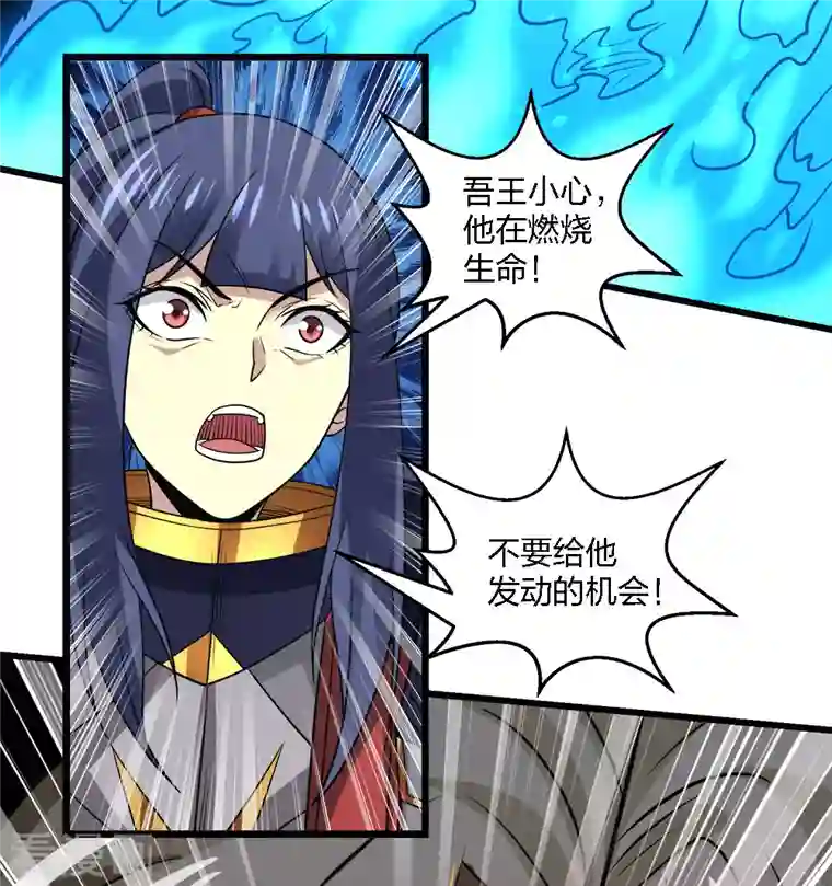 剑舞第212话 弱点