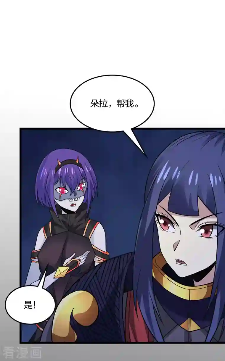 剑舞第213话 必杀