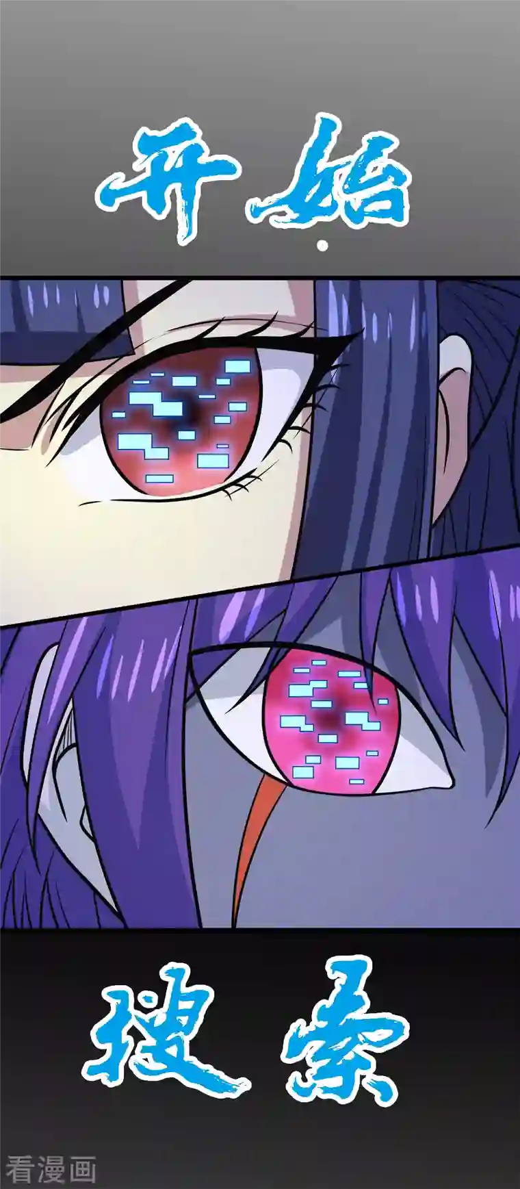 剑舞第213话 必杀