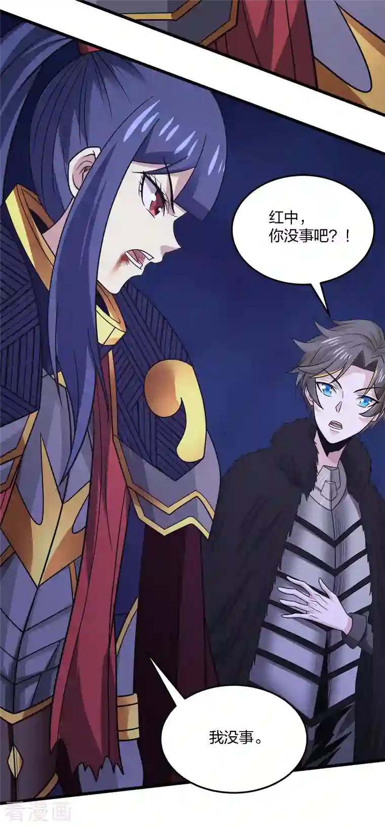 剑舞第213话 必杀