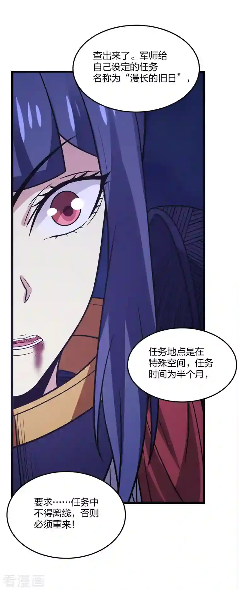 剑舞第213话 必杀