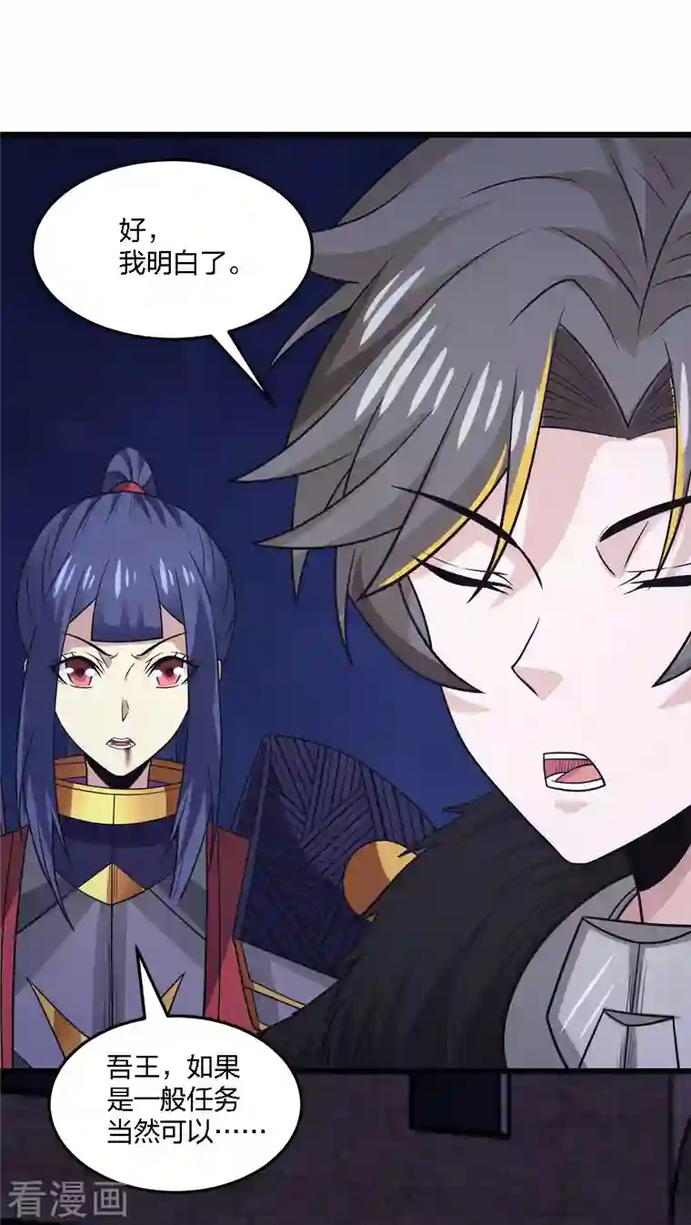 剑舞第213话 必杀