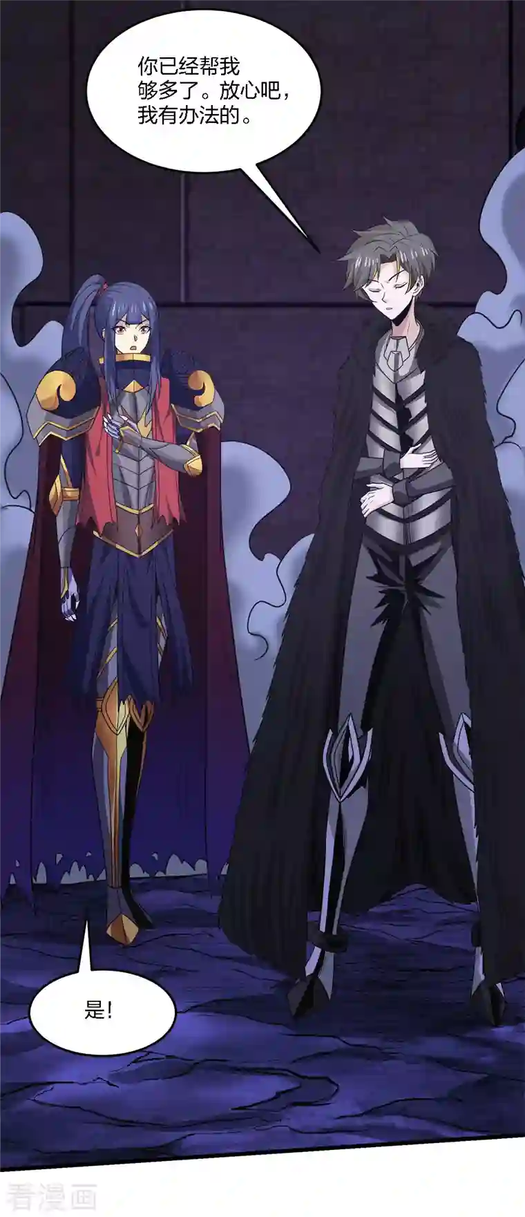 剑舞第213话 必杀