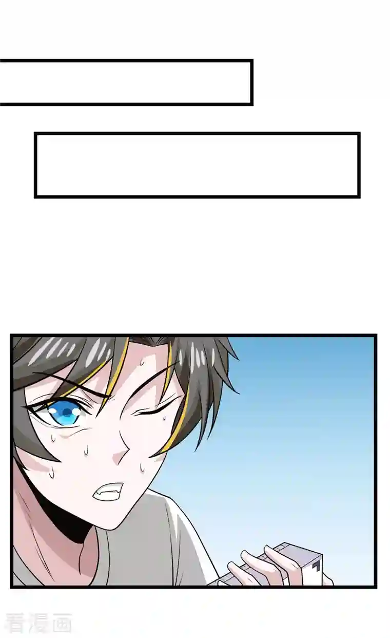 剑舞第213话 必杀