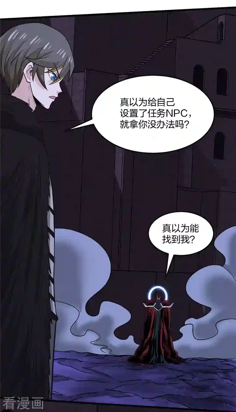 剑舞第213话 必杀