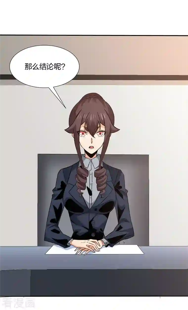 剑舞第213话 必杀