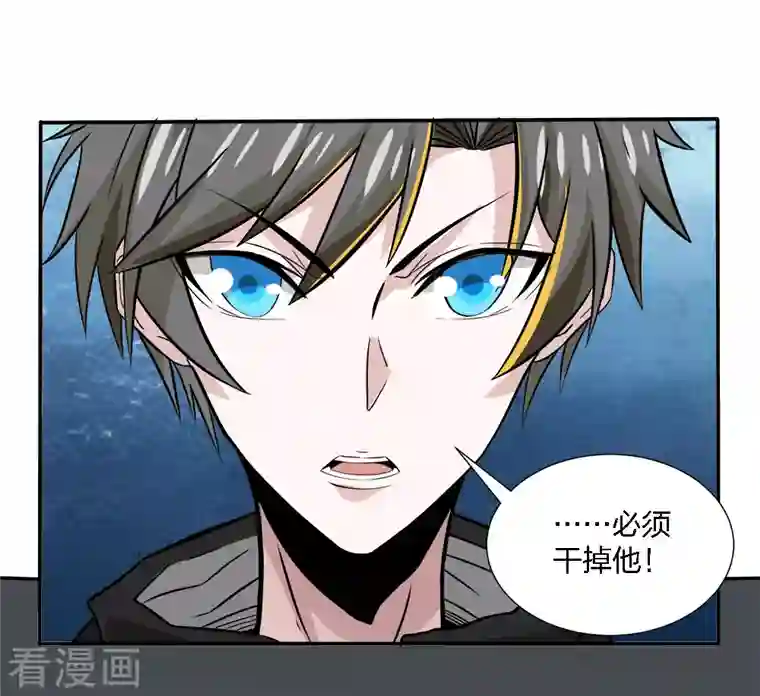 剑舞第213话 必杀