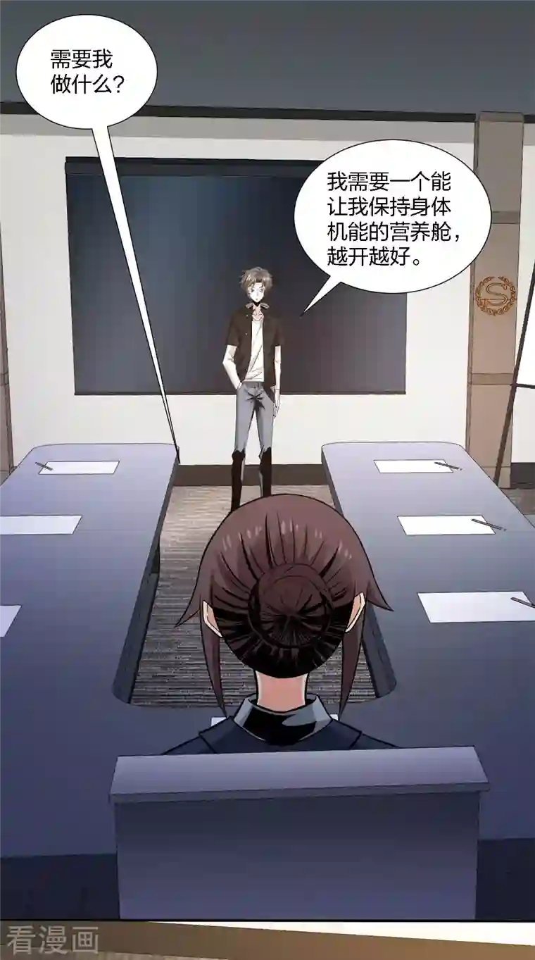 剑舞第213话 必杀