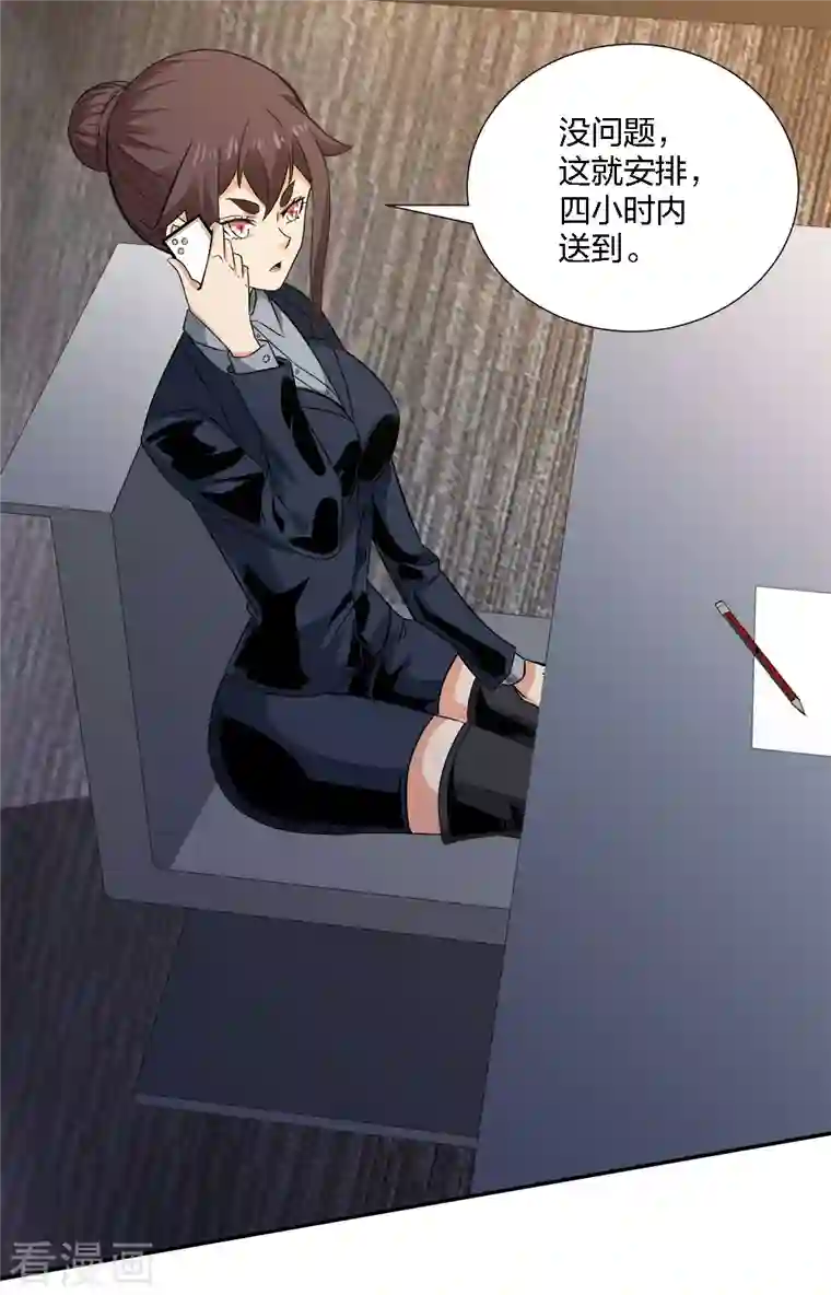 剑舞第213话 必杀