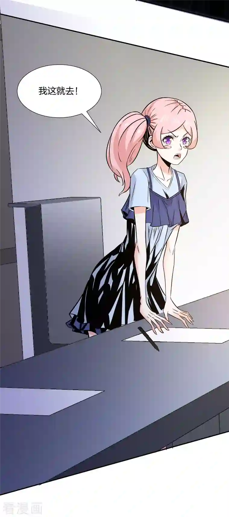 剑舞第213话 必杀