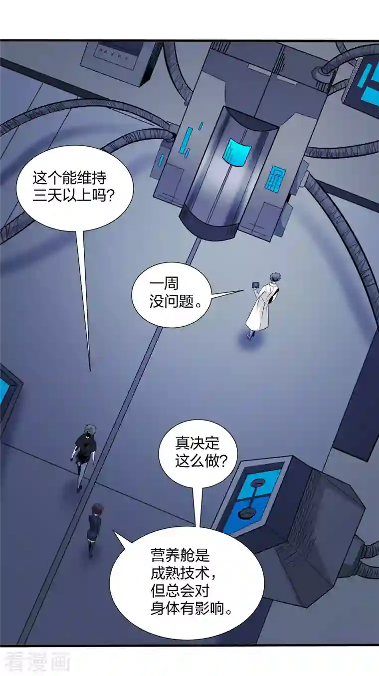 剑舞第213话 必杀