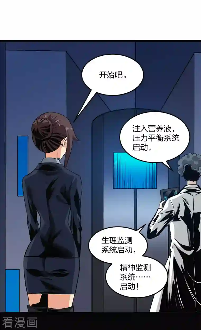 剑舞第213话 必杀