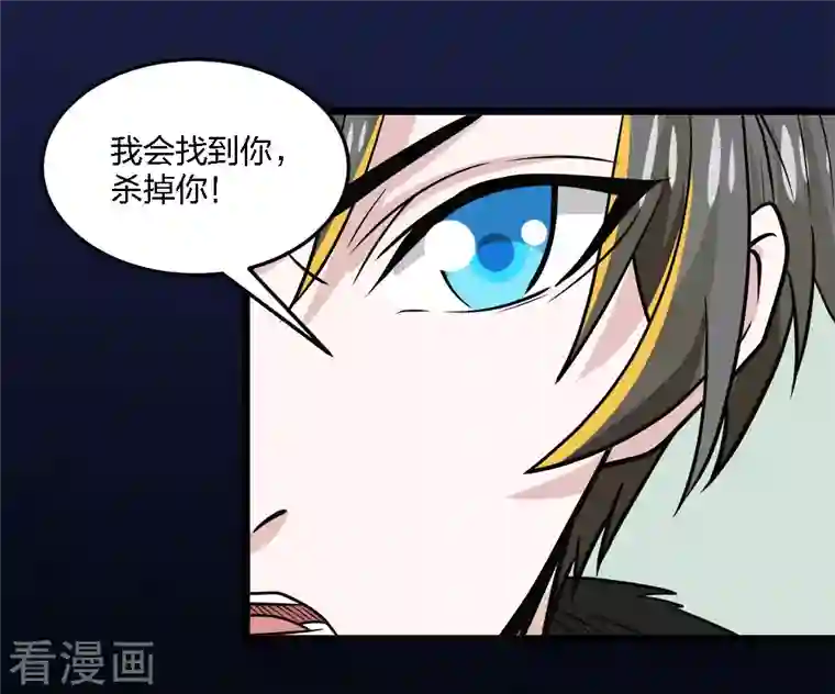 剑舞第213话 必杀