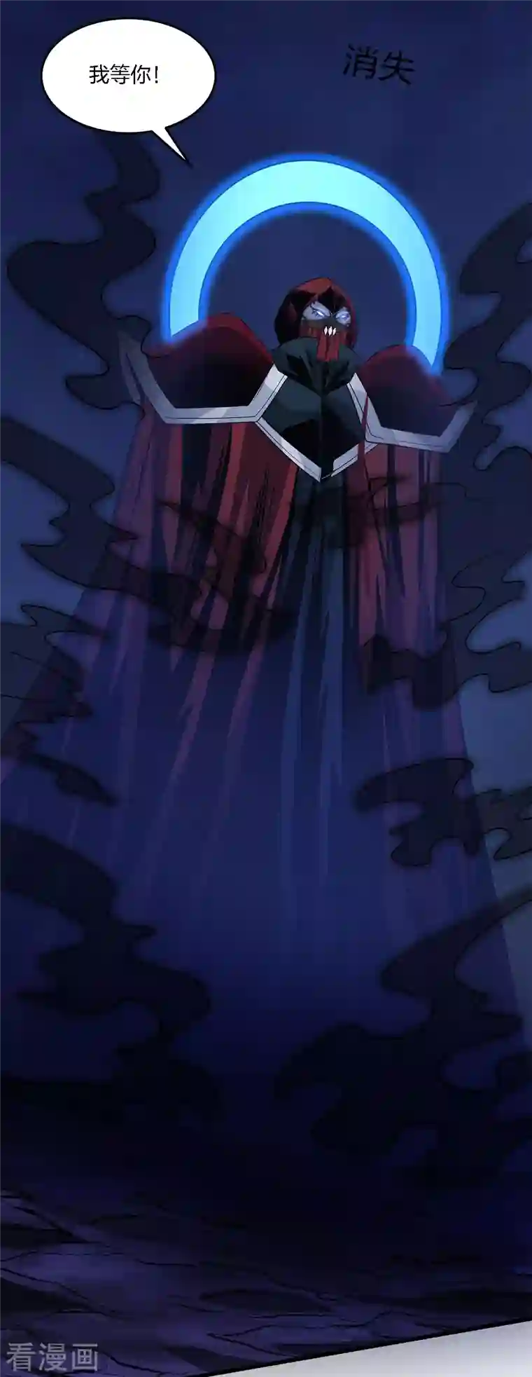 剑舞第213话 必杀