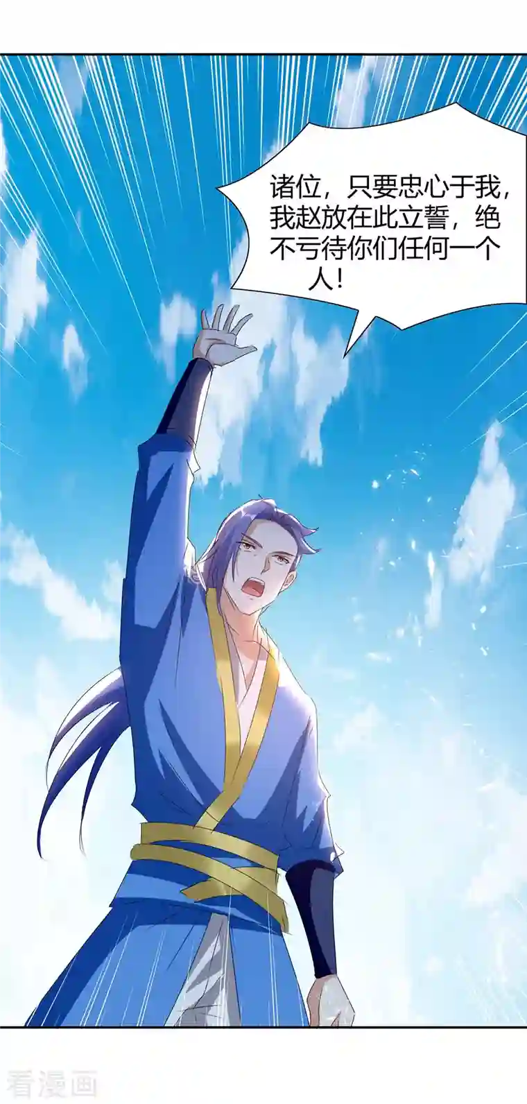 最强升级第241话 功力大涨