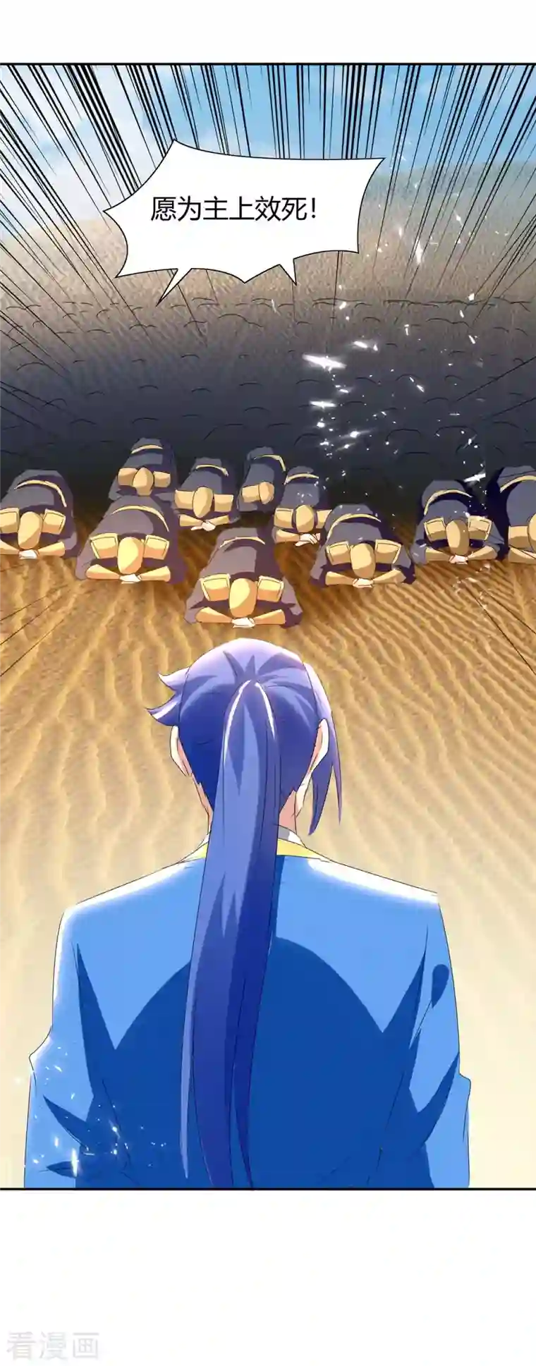 最强升级第241话 功力大涨