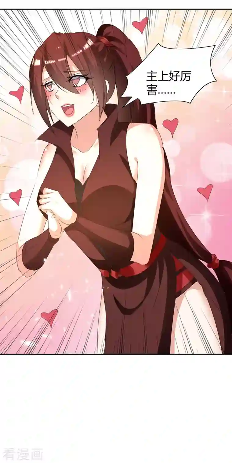 最强升级第241话 功力大涨