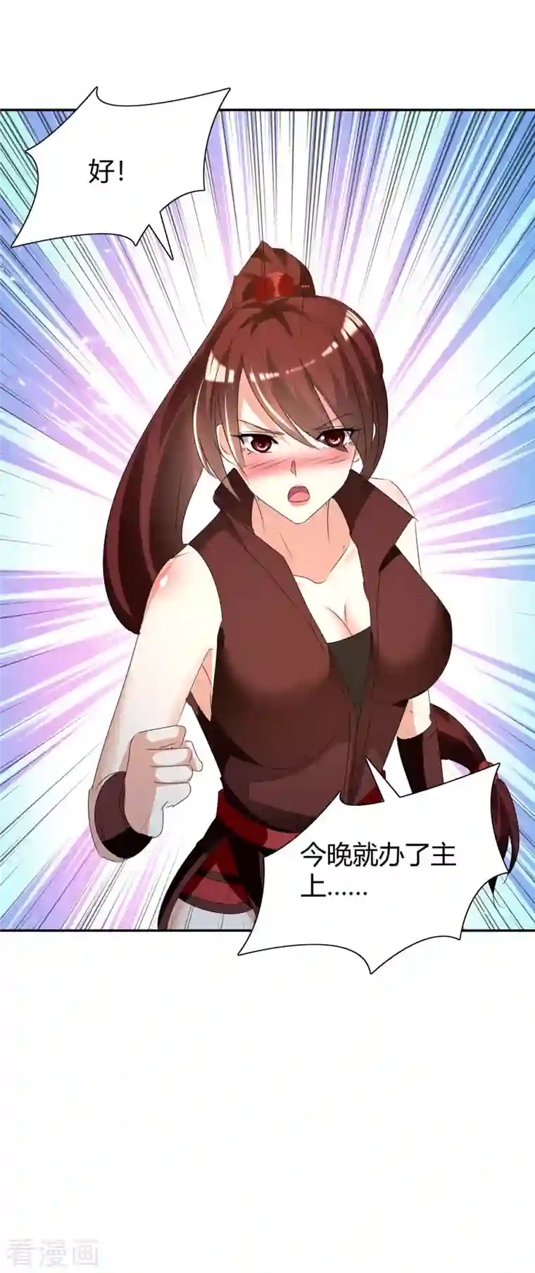 最强升级第241话 功力大涨