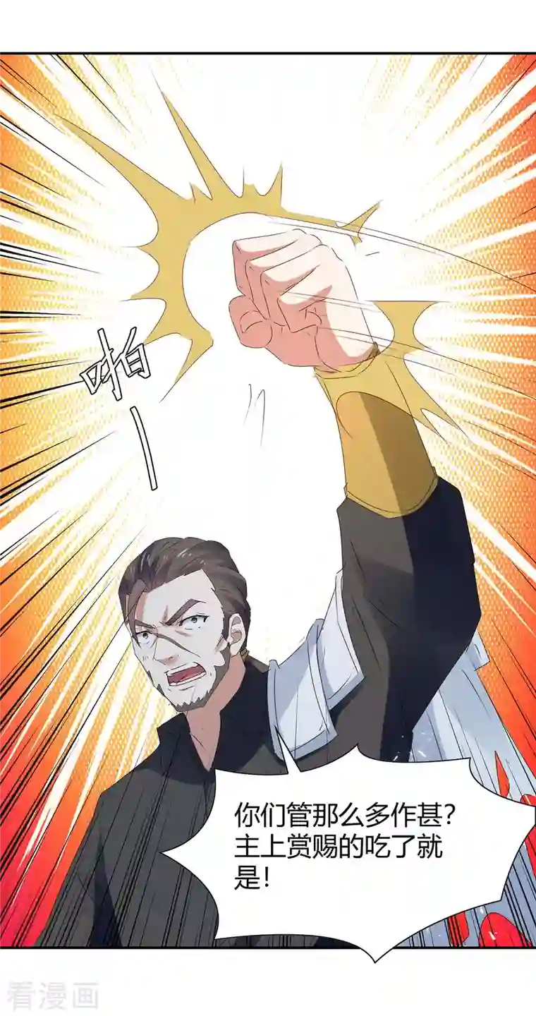 最强升级第241话 功力大涨