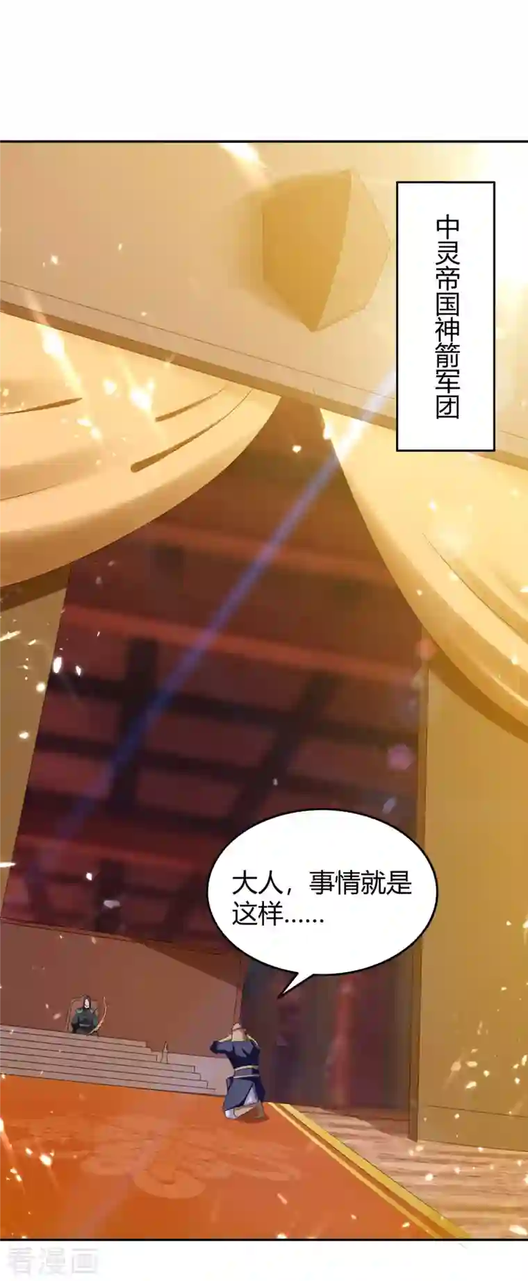 最强升级第241话 功力大涨