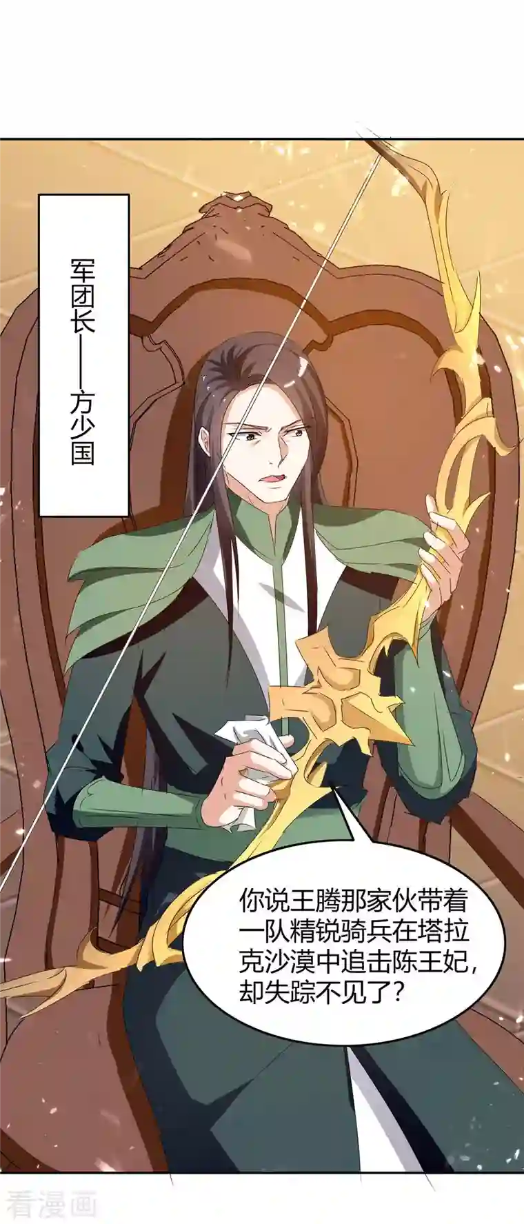 最强升级第241话 功力大涨