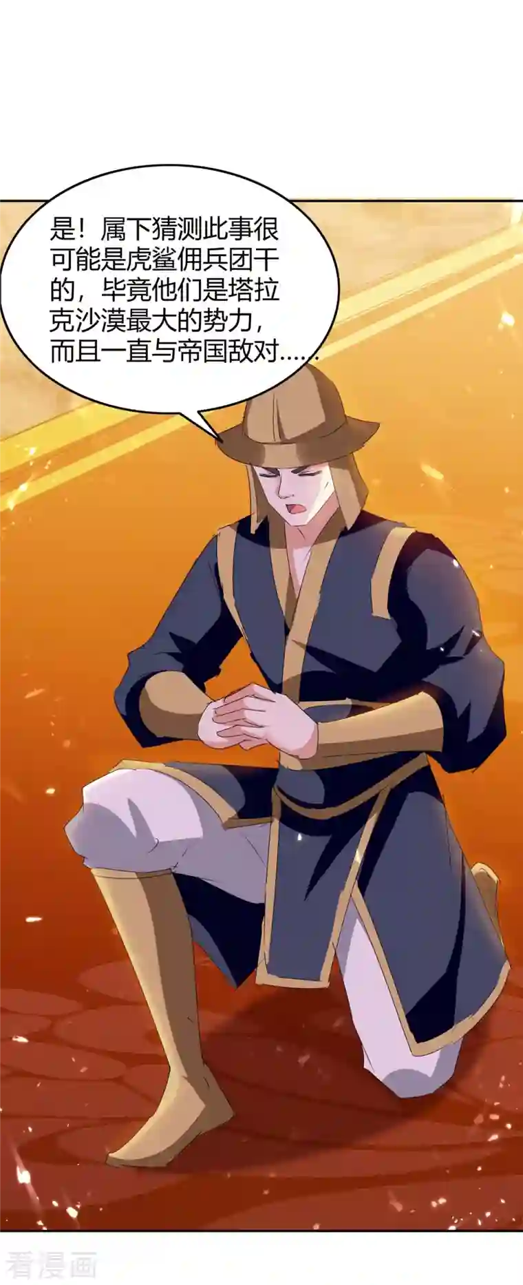 最强升级第241话 功力大涨