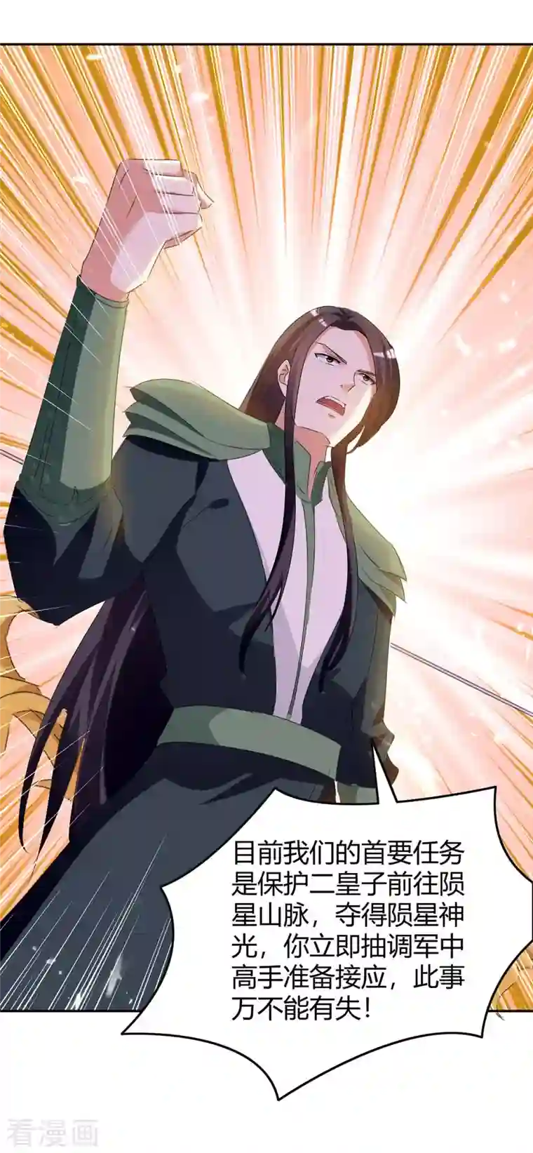 最强升级第241话 功力大涨