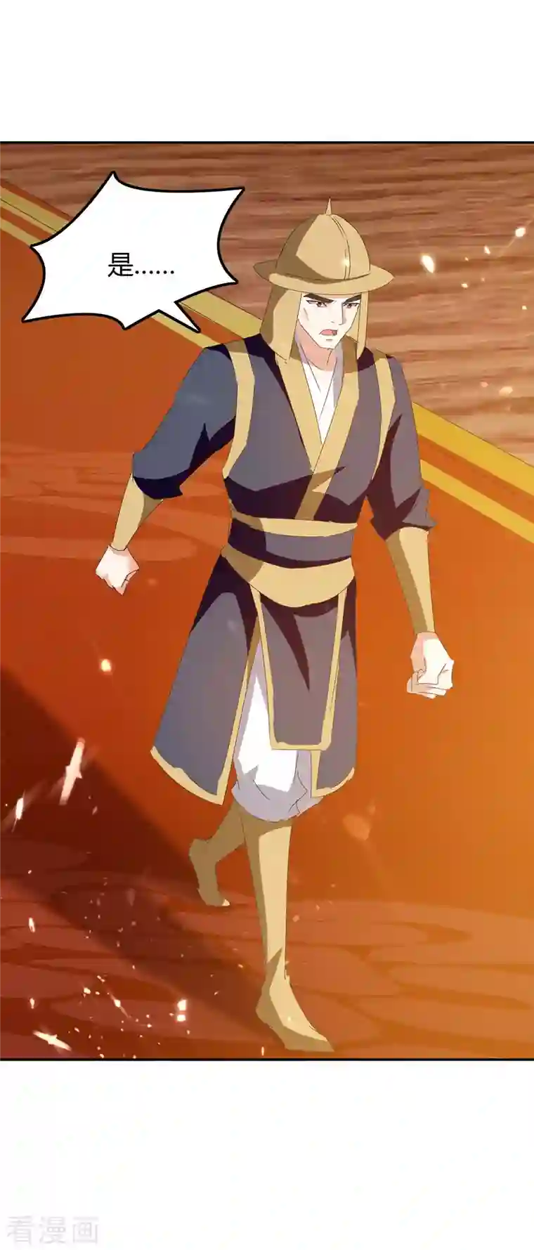 最强升级第241话 功力大涨