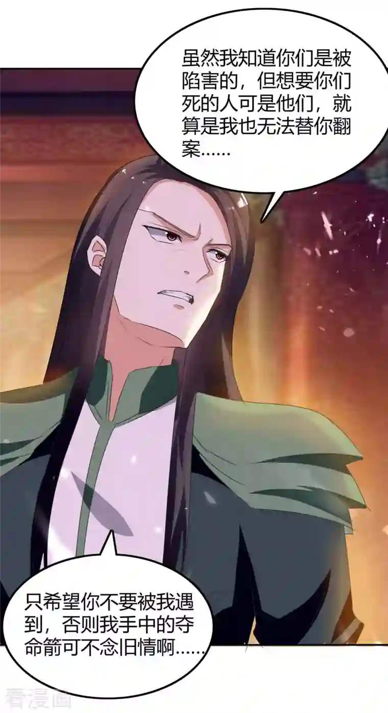 最强升级第241话 功力大涨