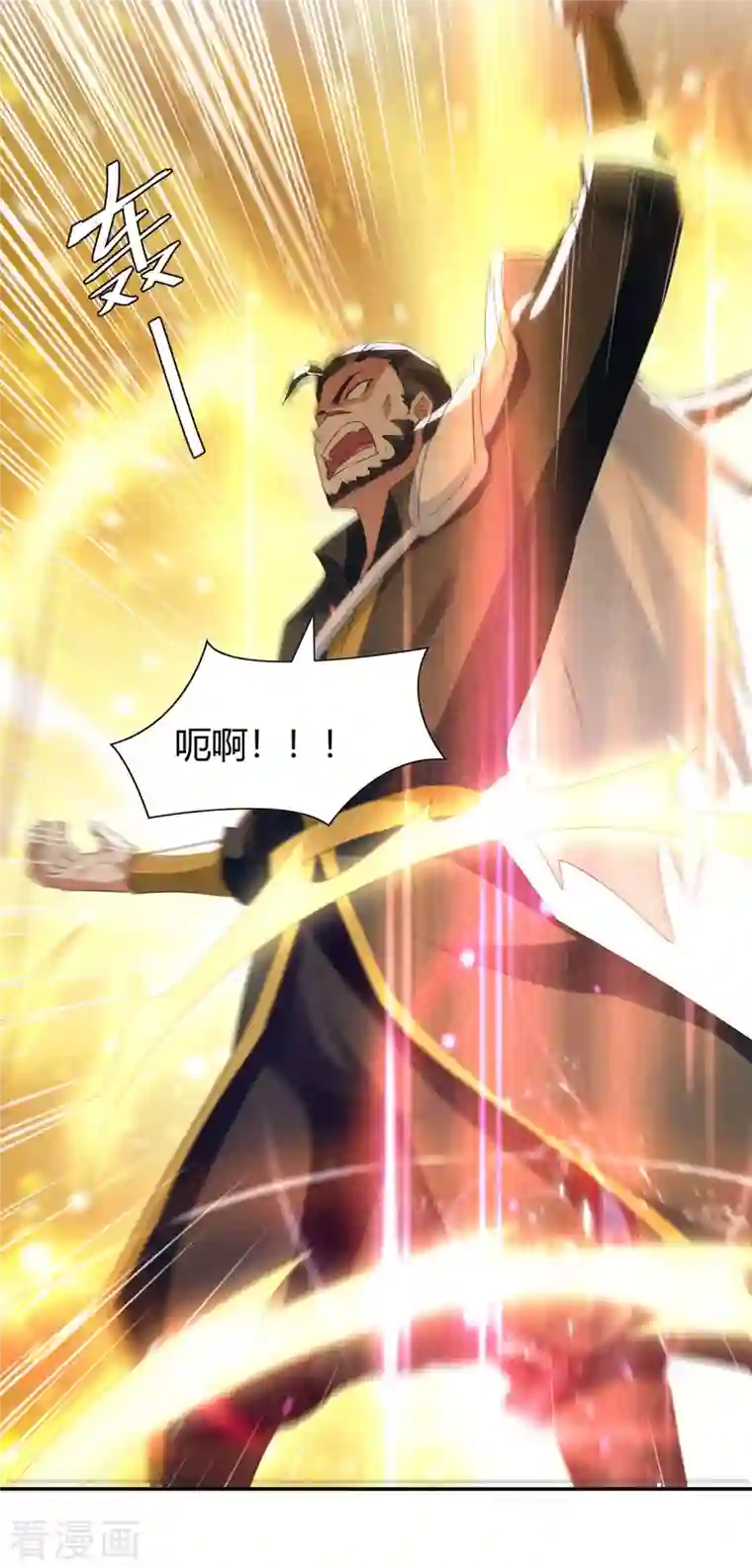 最强升级第241话 功力大涨