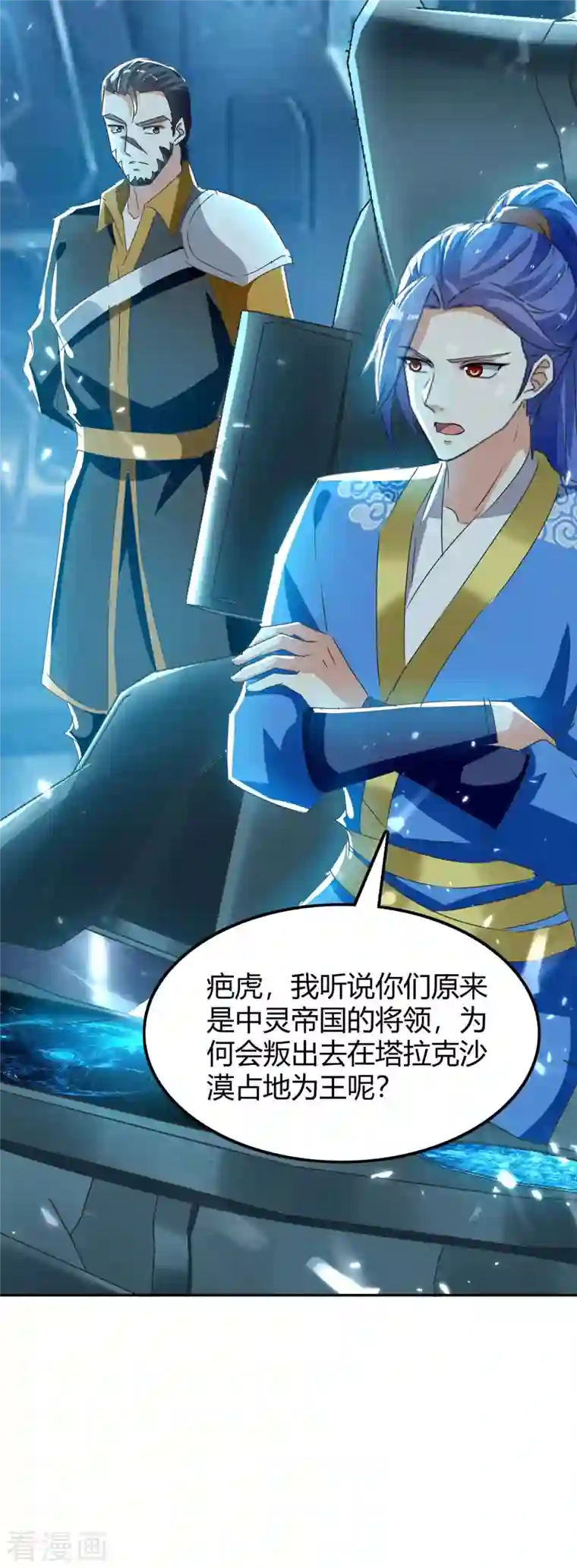 最强升级第242话 色诱