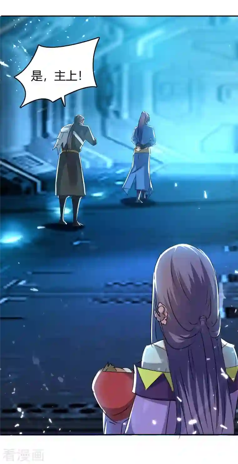 最强升级第242话 色诱