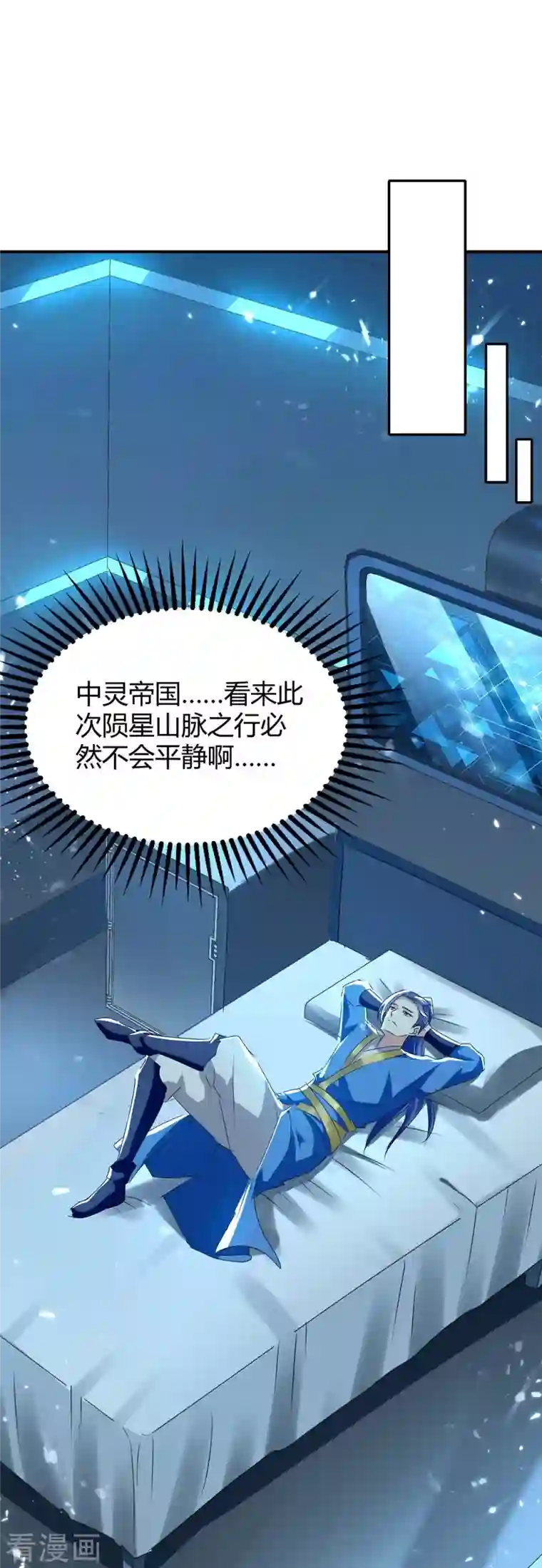 最强升级第242话 色诱