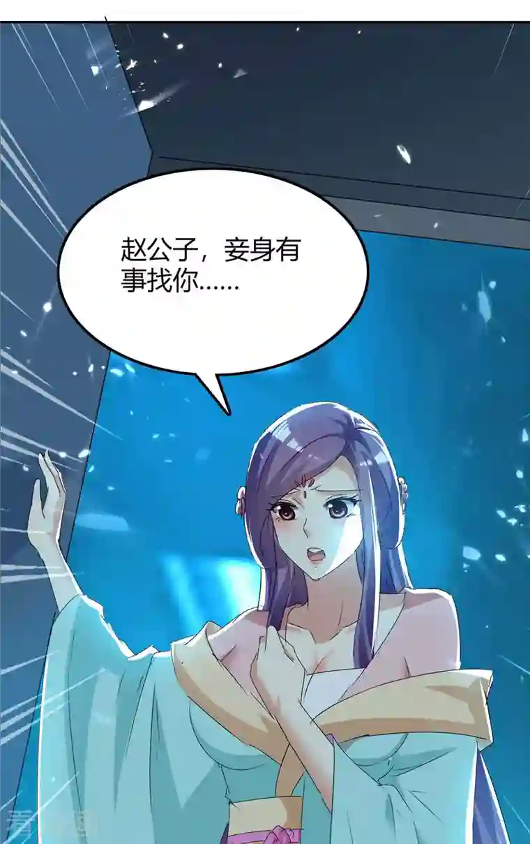 最强升级第242话 色诱