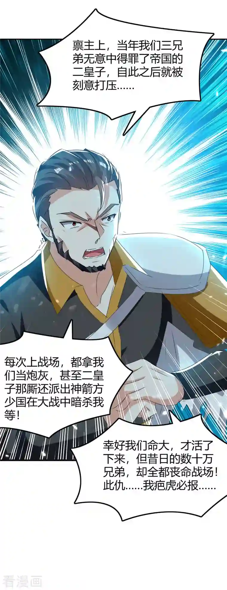 最强升级第242话 色诱