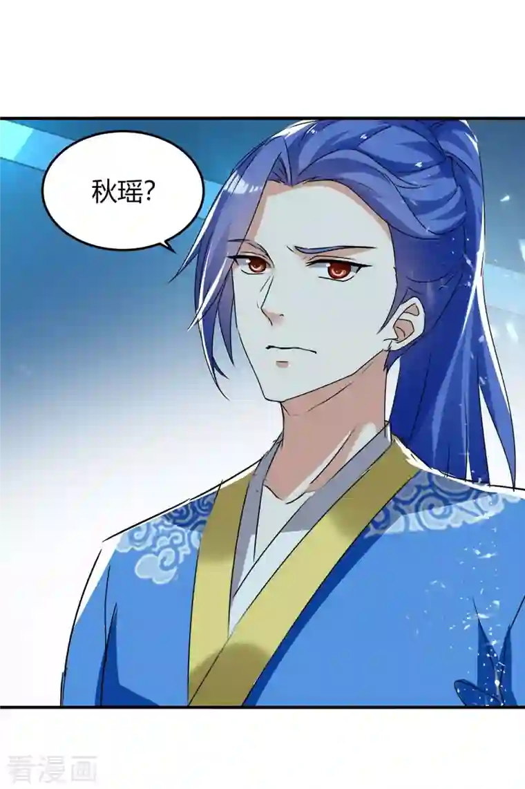 最强升级第242话 色诱