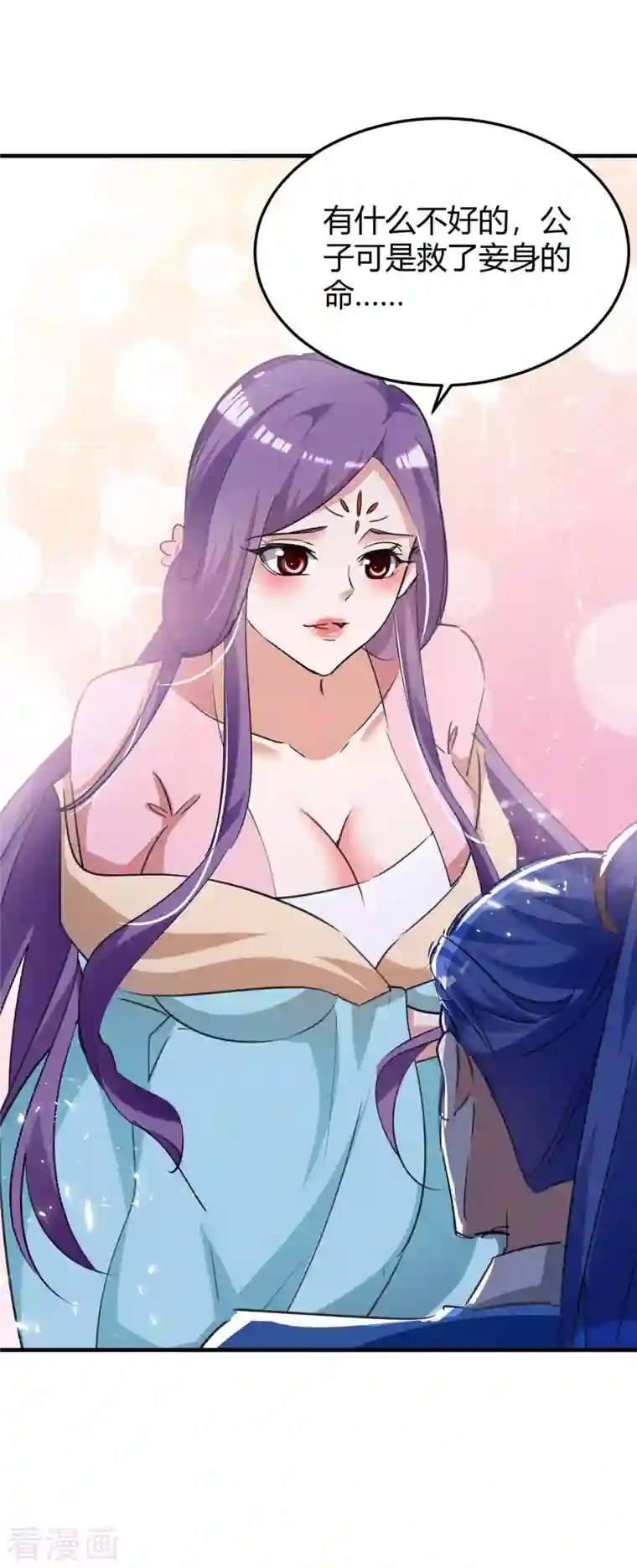 最强升级第242话 色诱