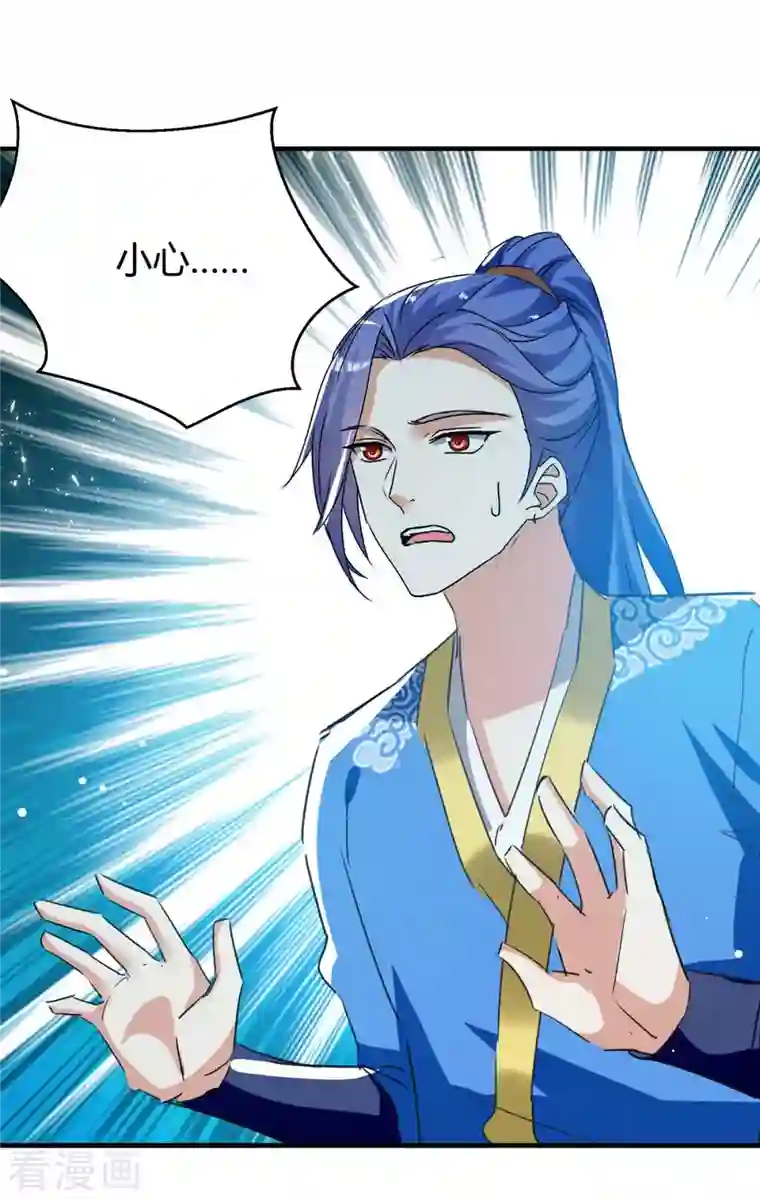 最强升级第242话 色诱