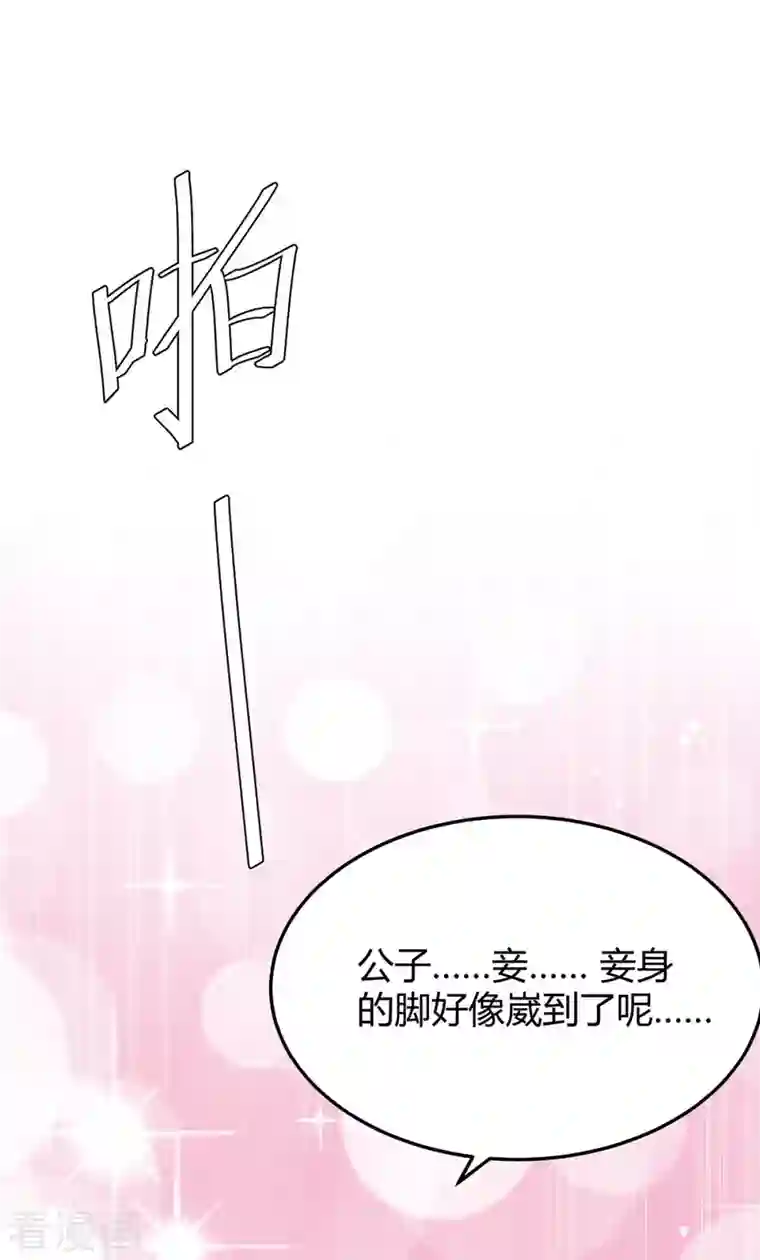 最强升级第242话 色诱