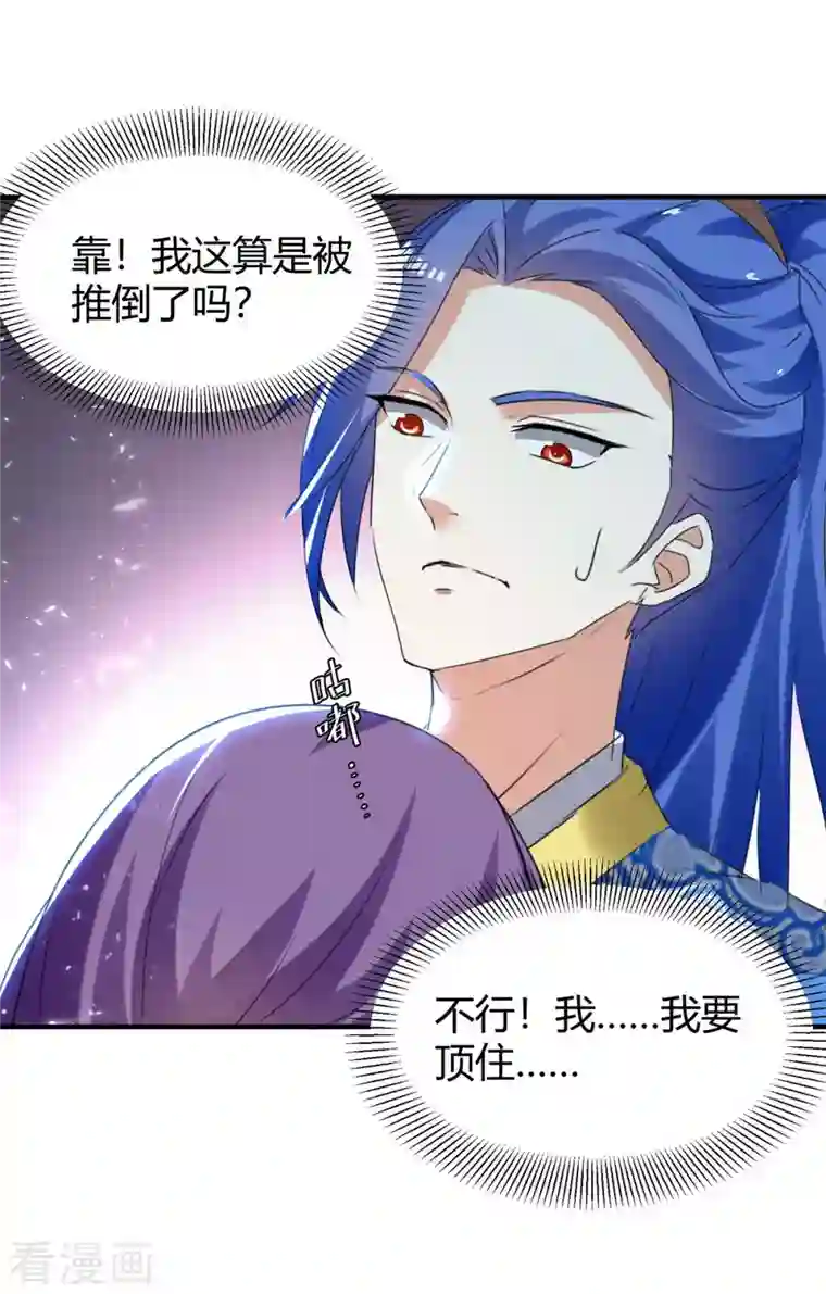 最强升级第242话 色诱