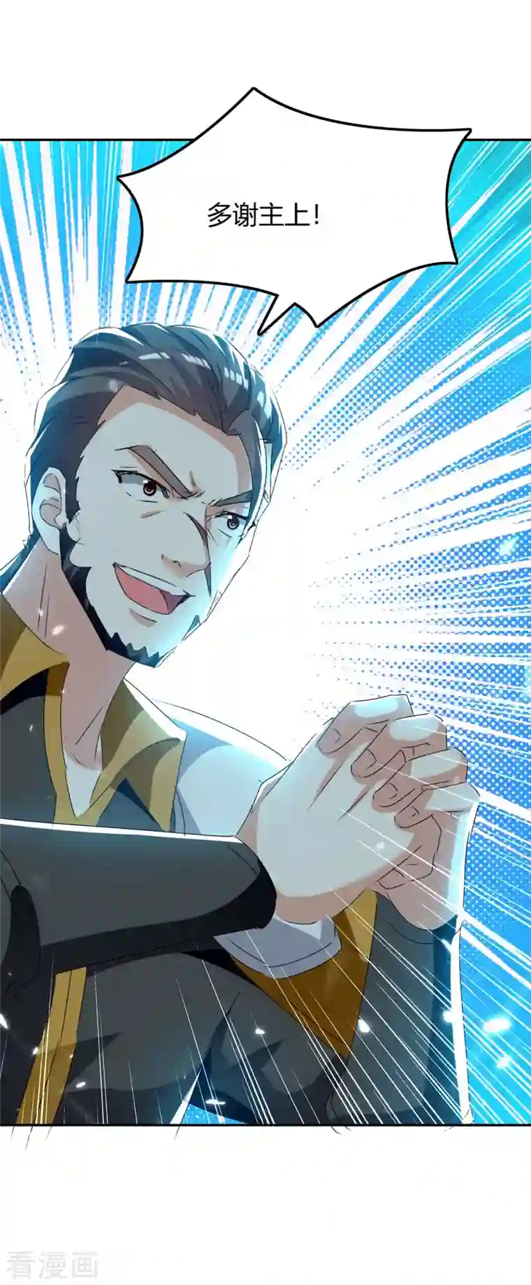 最强升级第242话 色诱