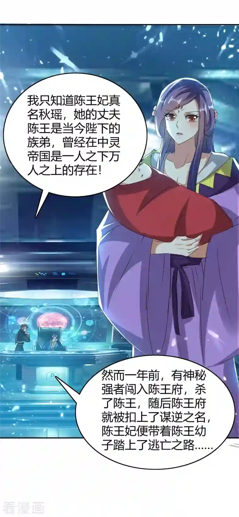 最强升级第242话 色诱