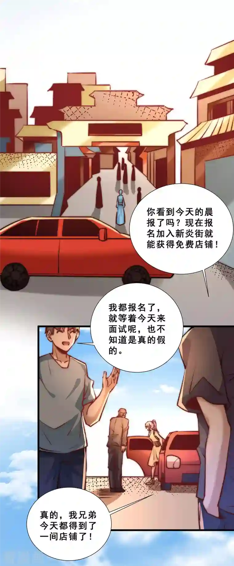 全能高手第264话 秦家不配！