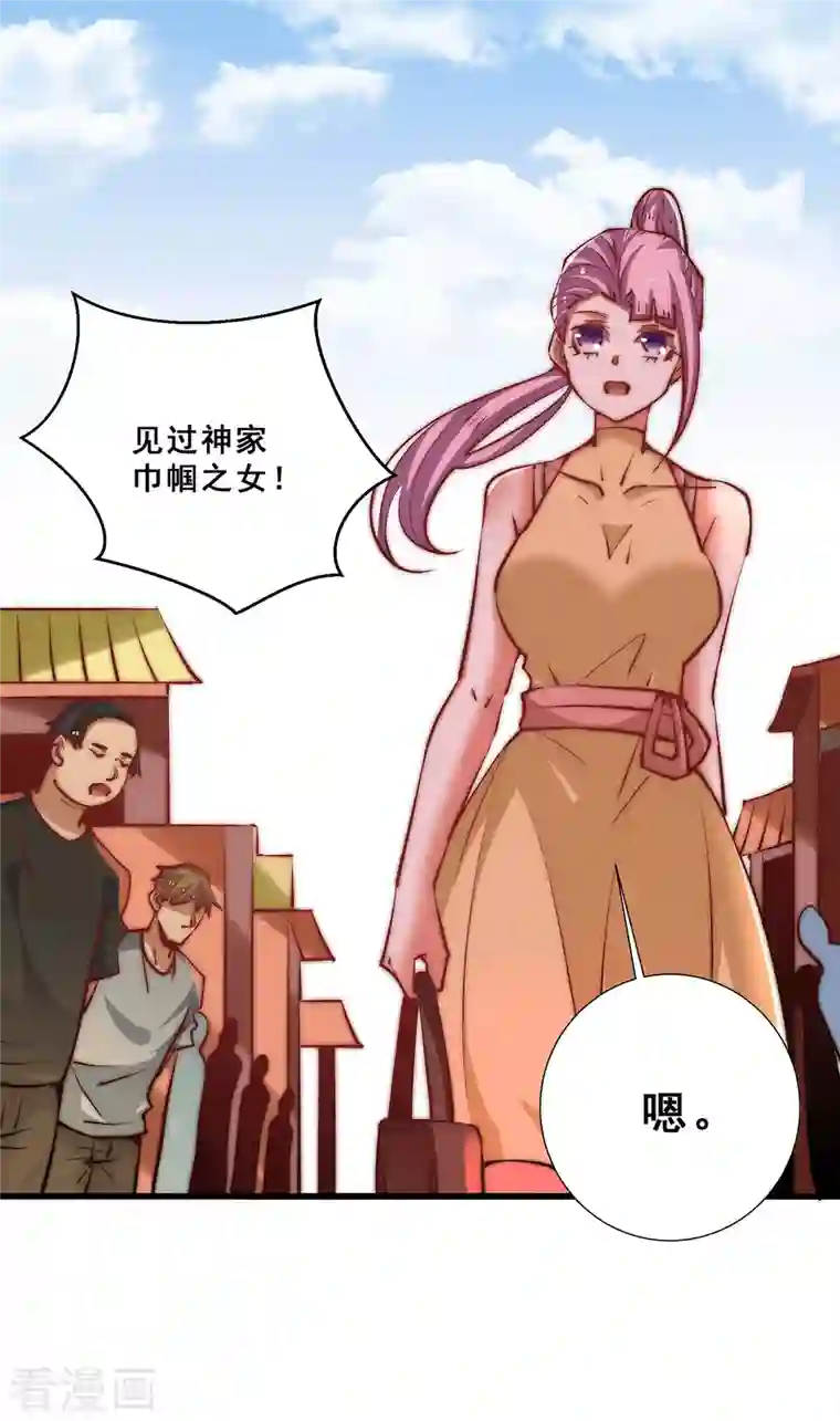 全能高手第264话 秦家不配！