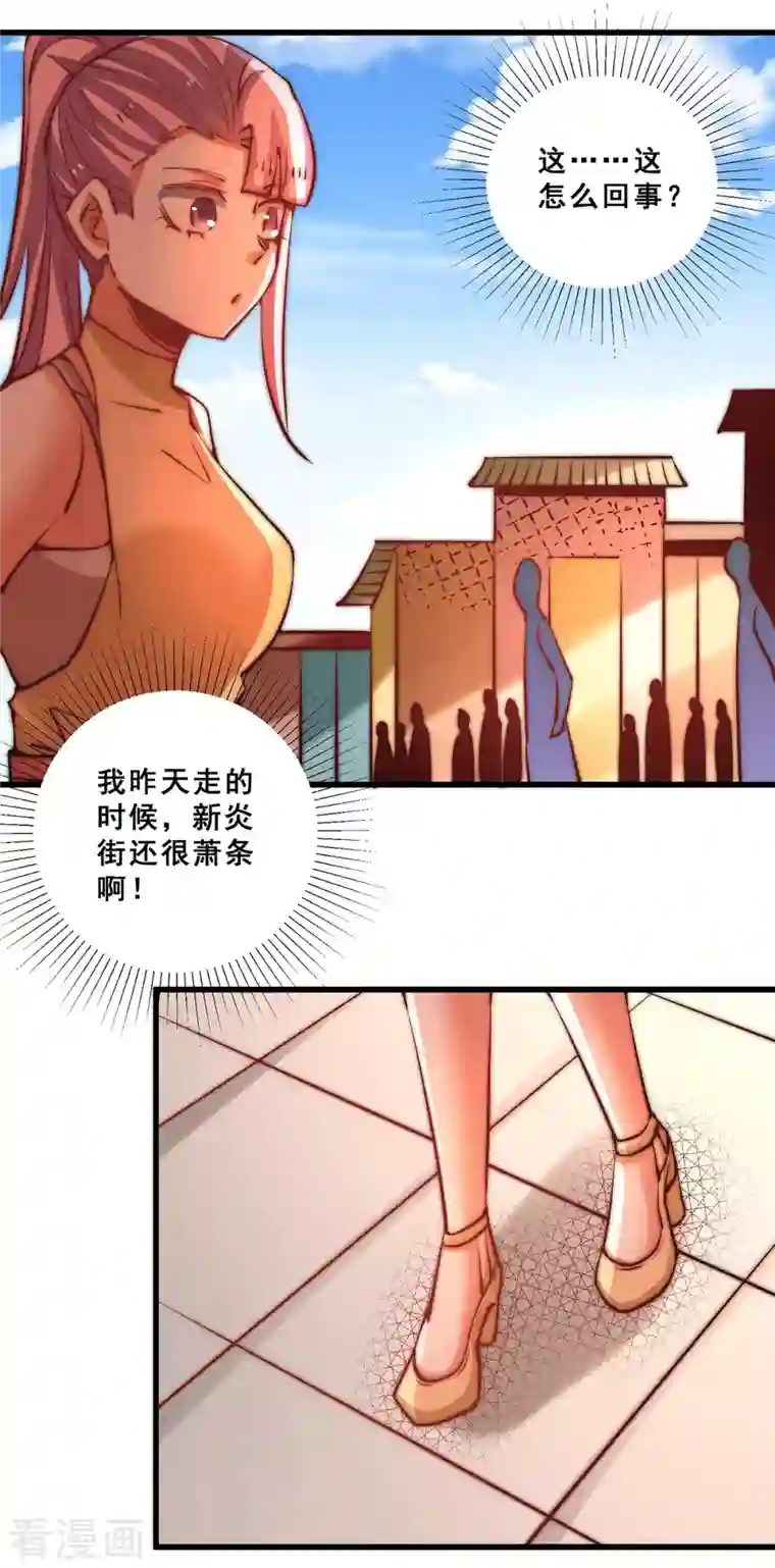 全能高手第264话 秦家不配！