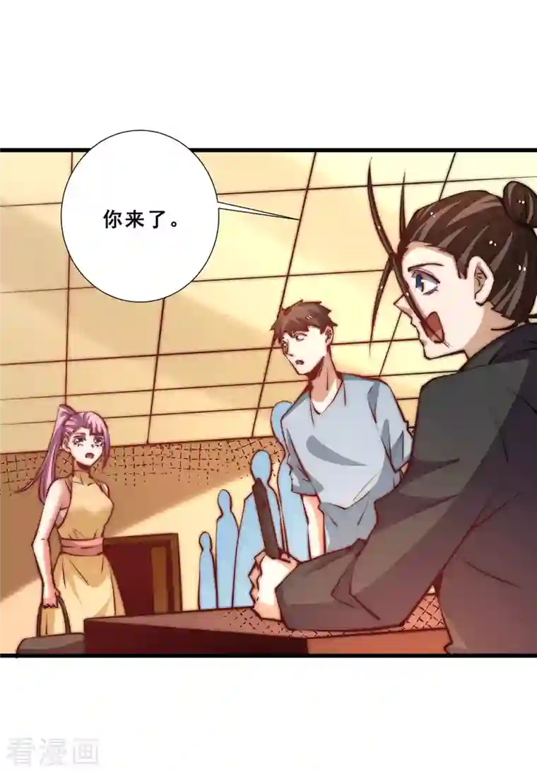 全能高手第264话 秦家不配！